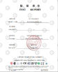 China HEFEI MAX ALUMINIUM CO.,LTD certification